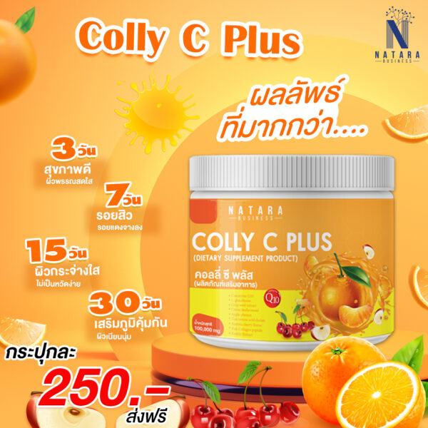 Colly C Plus (WHITENING) PW015 - Image 6