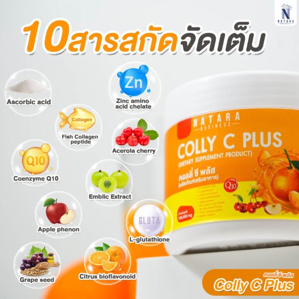 Colly C Plus (WHITENING) PW015 - Image 3