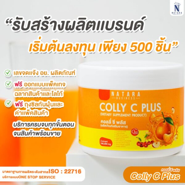 Colly C Plus (WHITENING) PW015 - Image 4