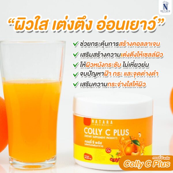 Colly C Plus (WHITENING) PW015 - Image 5