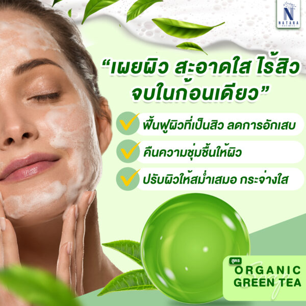ORGANIC GREEN TEA & WHITE MULBERRY SOAP GS009 - Image 5