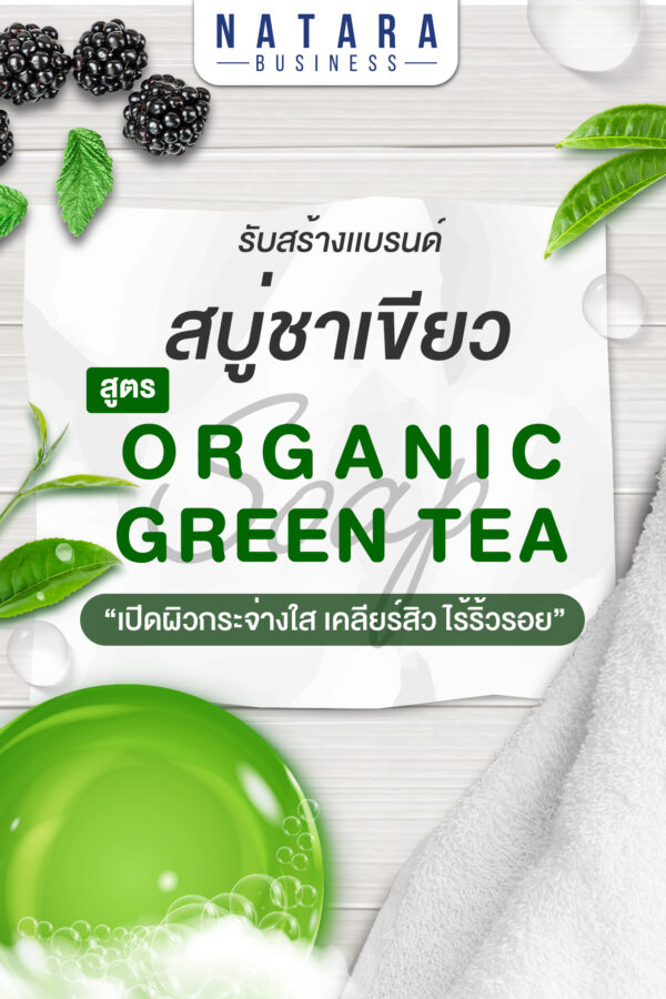 ORGANIC GREEN TEA & WHITE MULBERRY SOAP GS009 - Image 2